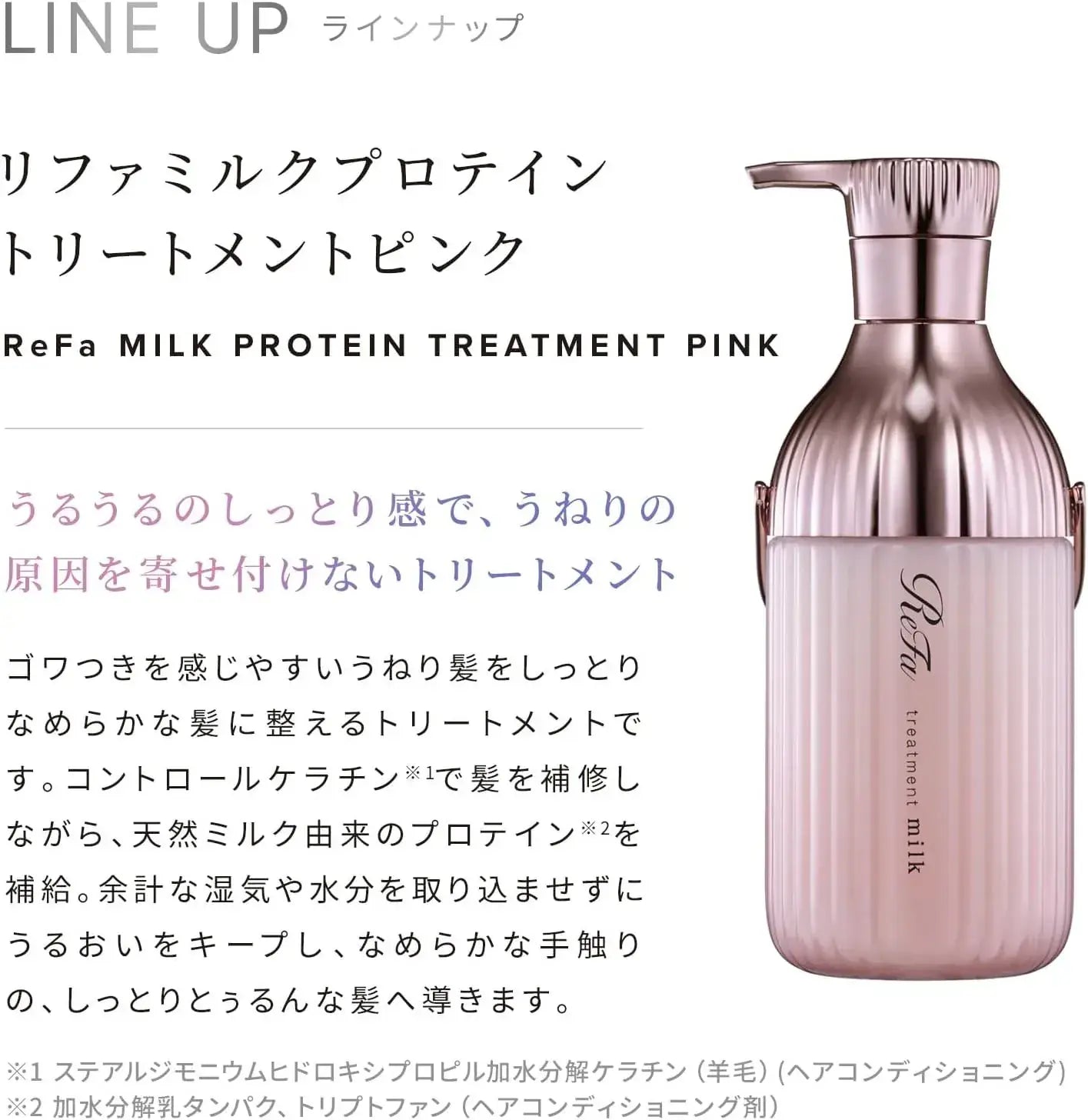 ReFa Milk Protein Hair Treatment