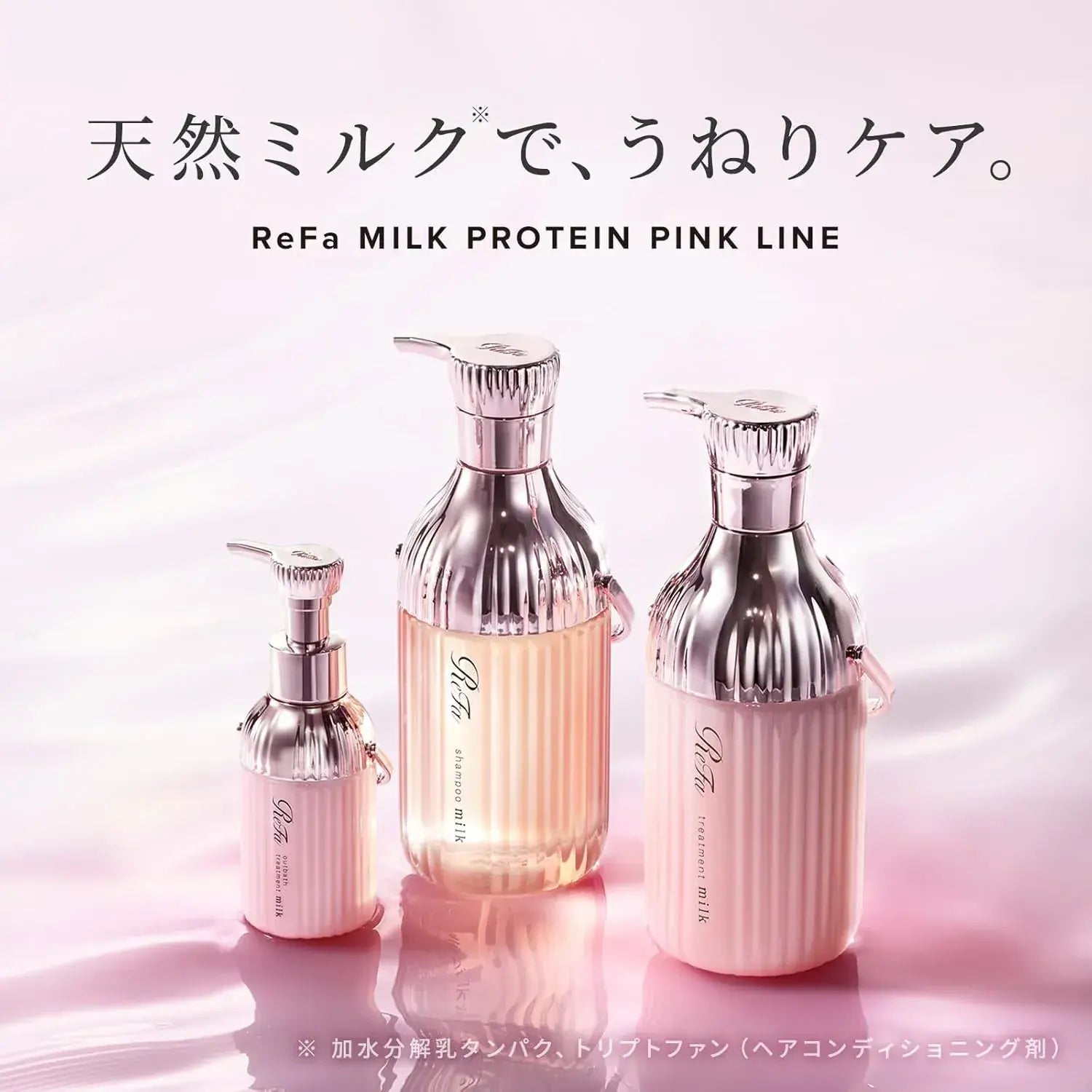 ReFa Milk Protein Hair Treatment
