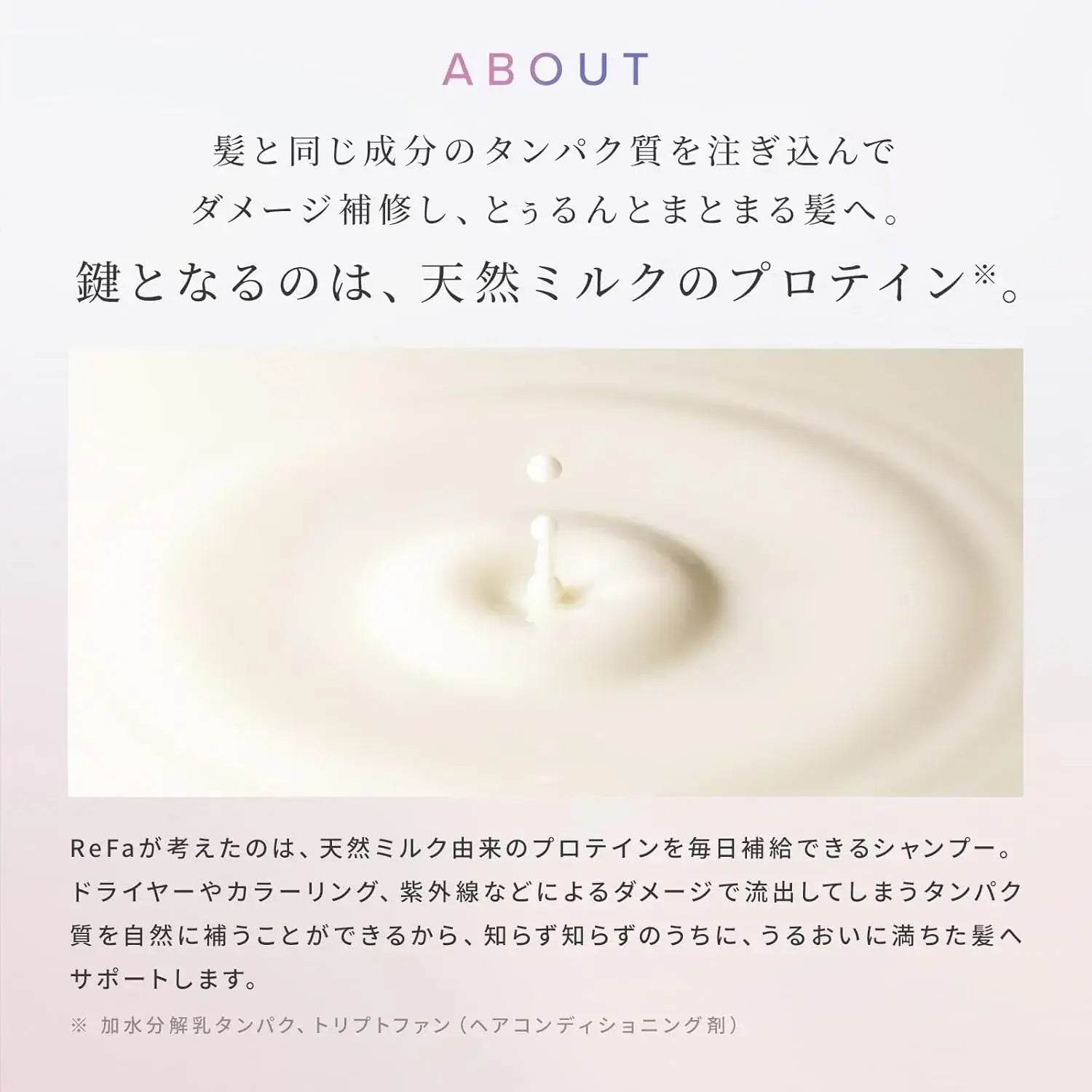 ReFa Milk Protein Hair Treatment