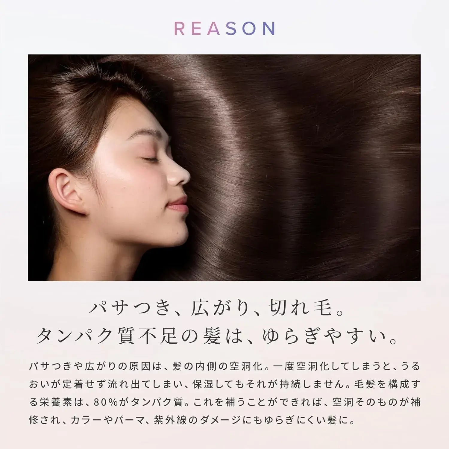 ReFa Milk Protein Hair Treatment