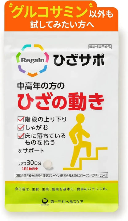 Regain Knee Support Supplement for Joint Health and Discomfort Relief