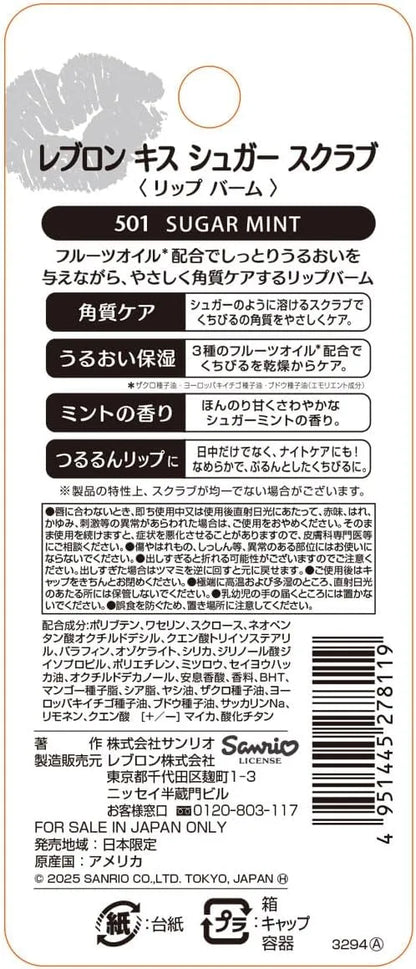 Revlon Lebron Kiss Sugar Scrub Lip Exfoliator Sugar Mint Scent