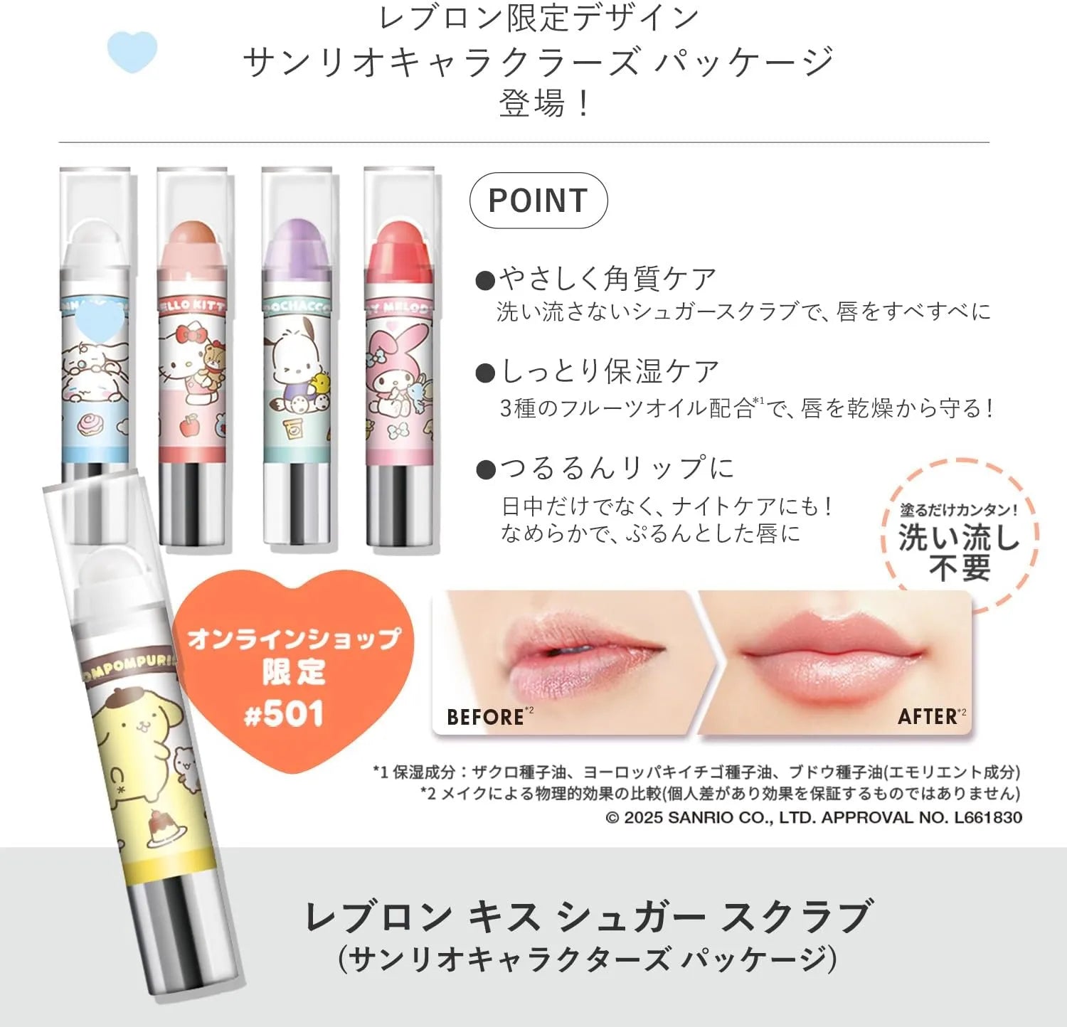 Revlon Lebron Kiss Sugar Scrub Lip Exfoliator Sugar Mint Scent