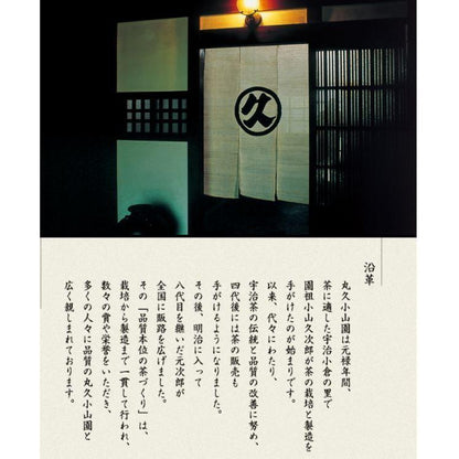 Marukyu Hill Garden Usucha Matcha 40g Light Brown and White Chigi Can