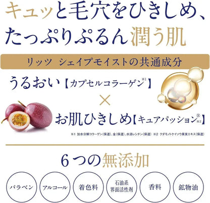 Ritz Shape Moist Essence with Gua Sha Plate 30ml