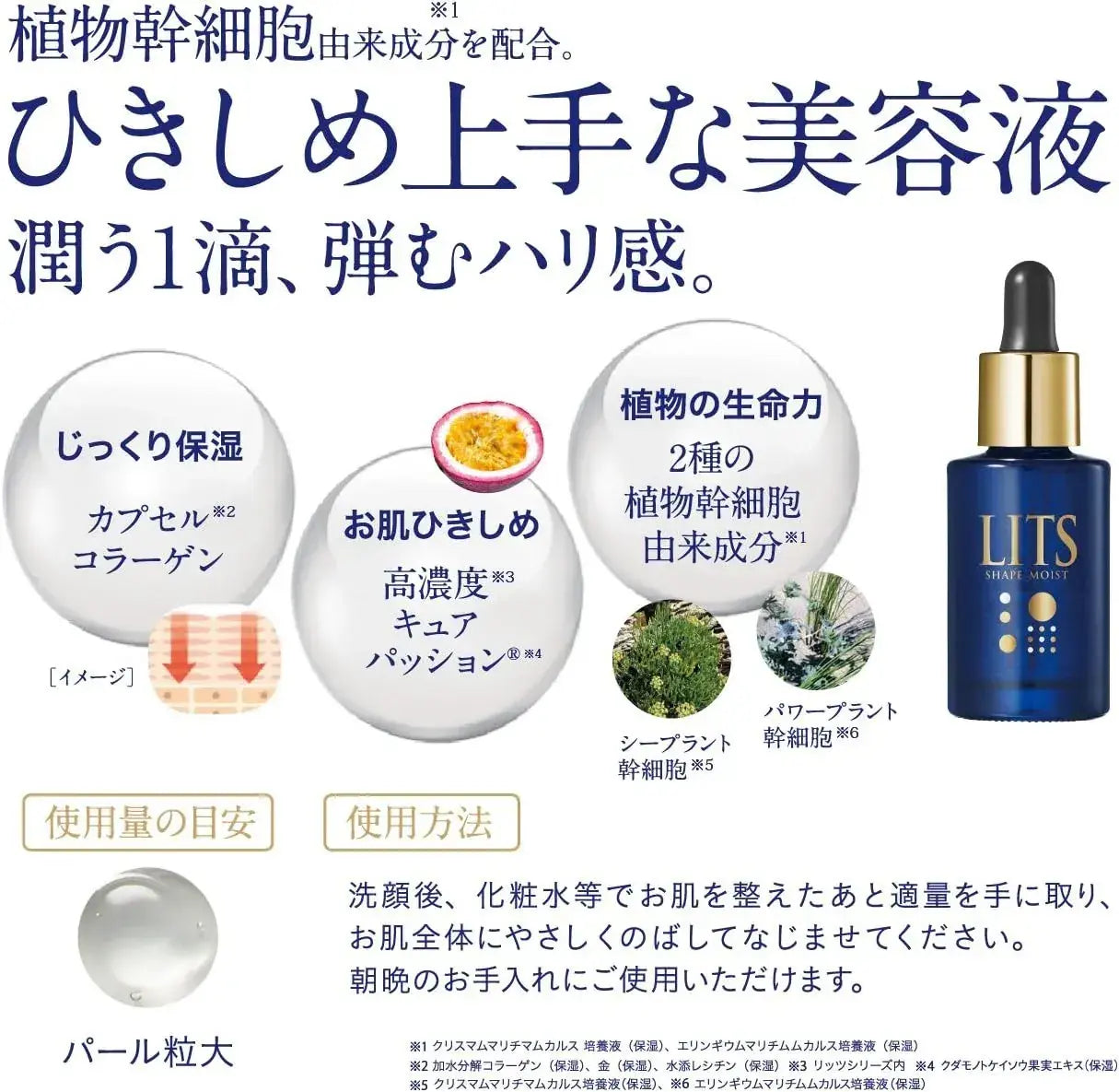 Ritz Shape Moist Essence with Gua Sha Plate 30ml