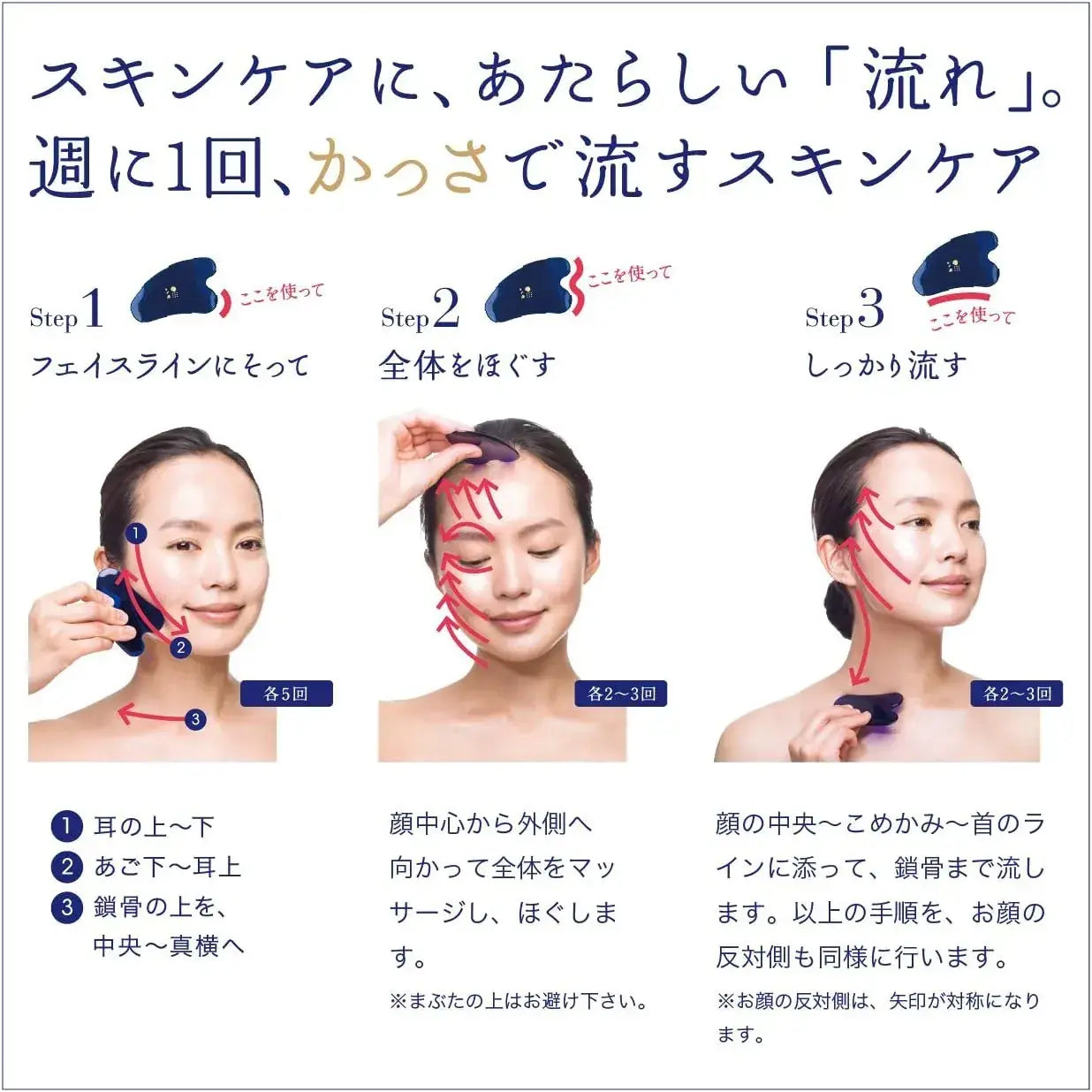 Ritz Shape Moist Essence with Gua Sha Plate 30ml