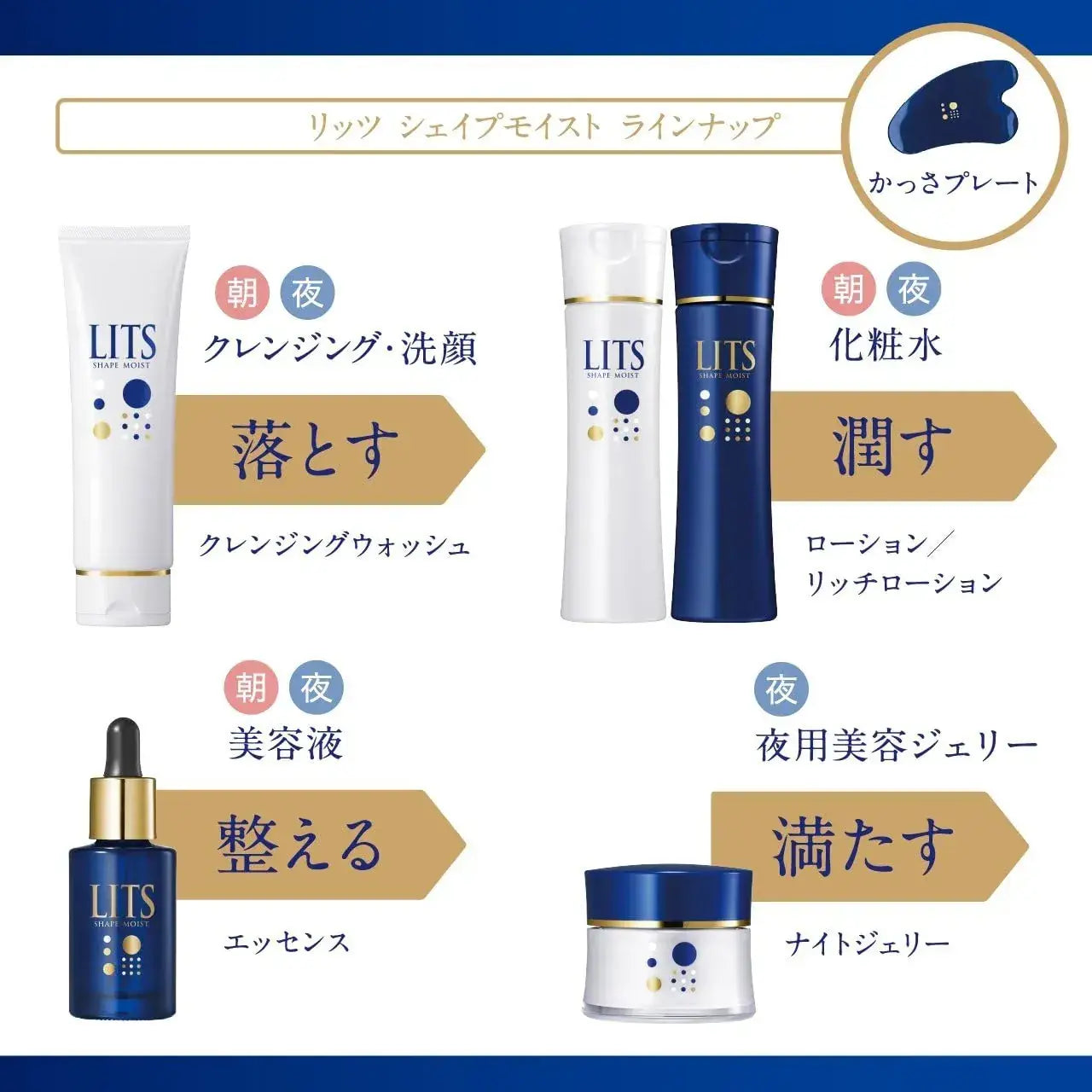 Ritz Shape Moist Essence with Gua Sha Plate 30ml