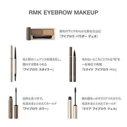 RMK Eyebrow Powder Makeup