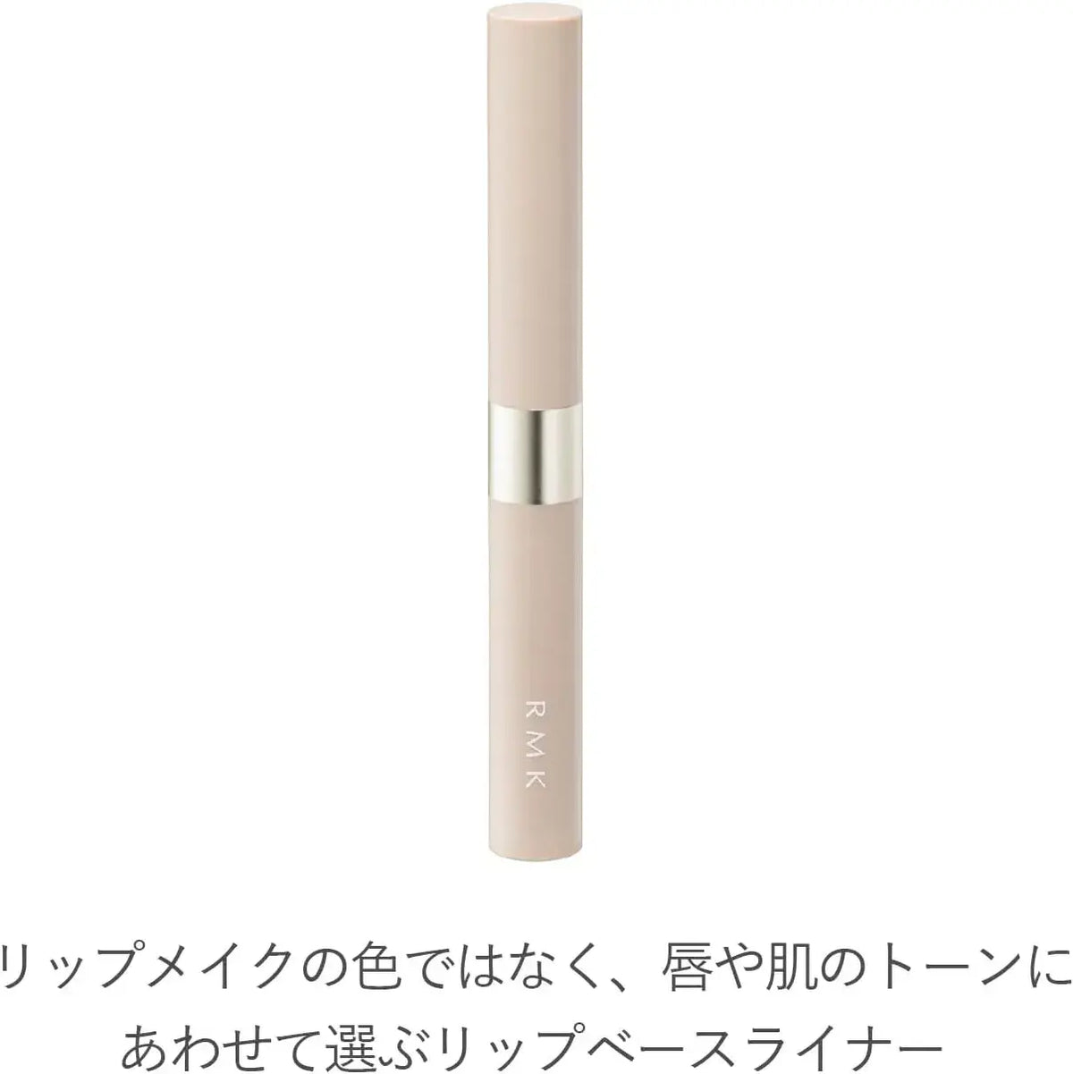 RMK Lip Base Liner Lip Pencil
