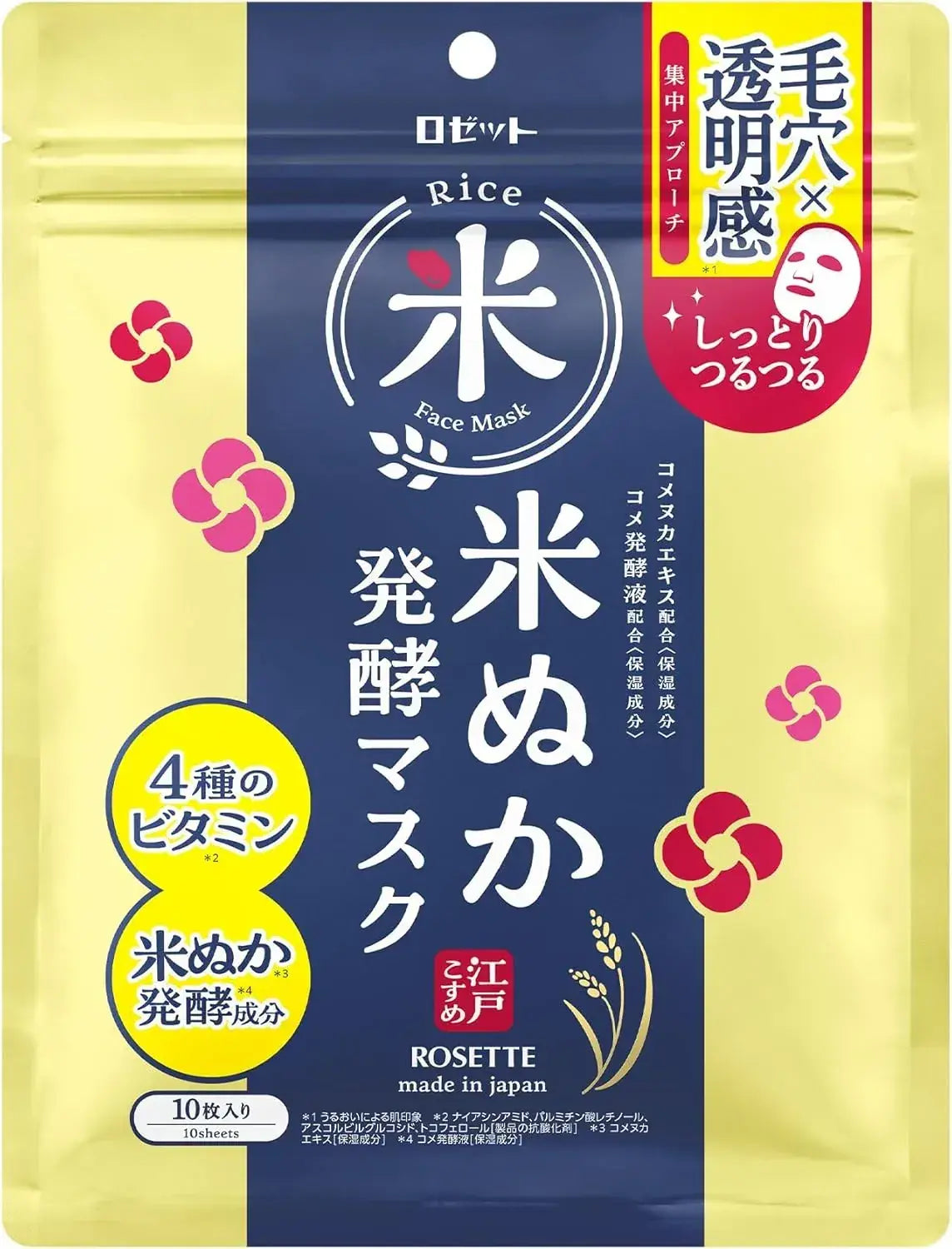 Rosette Edo Kume Rice Bran Fermentation Sheet Mask 10 Sheets