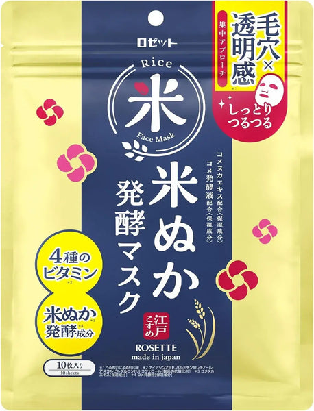 Rosette Edo Kume Rice Bran Fermented Facial Mask 10-Count