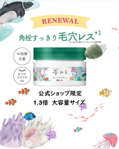 Rosette Yumemiru Cleansing Balm Makeup Remover