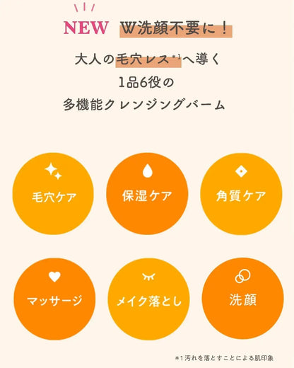Rosette Yumemiru Cleansing Balm Makeup Remover