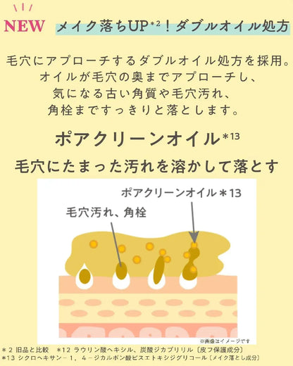 Rosette Yumemiru Cleansing Balm Makeup Remover