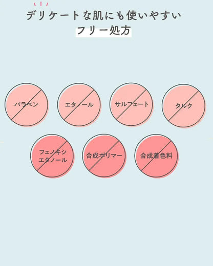 Rosette Yumemiru Cleansing Balm Makeup Remover
