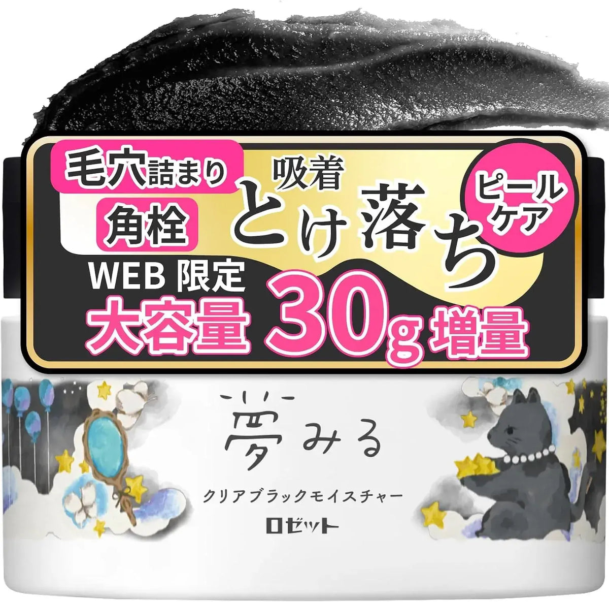 Rosette Yumiro Cleansing Balm