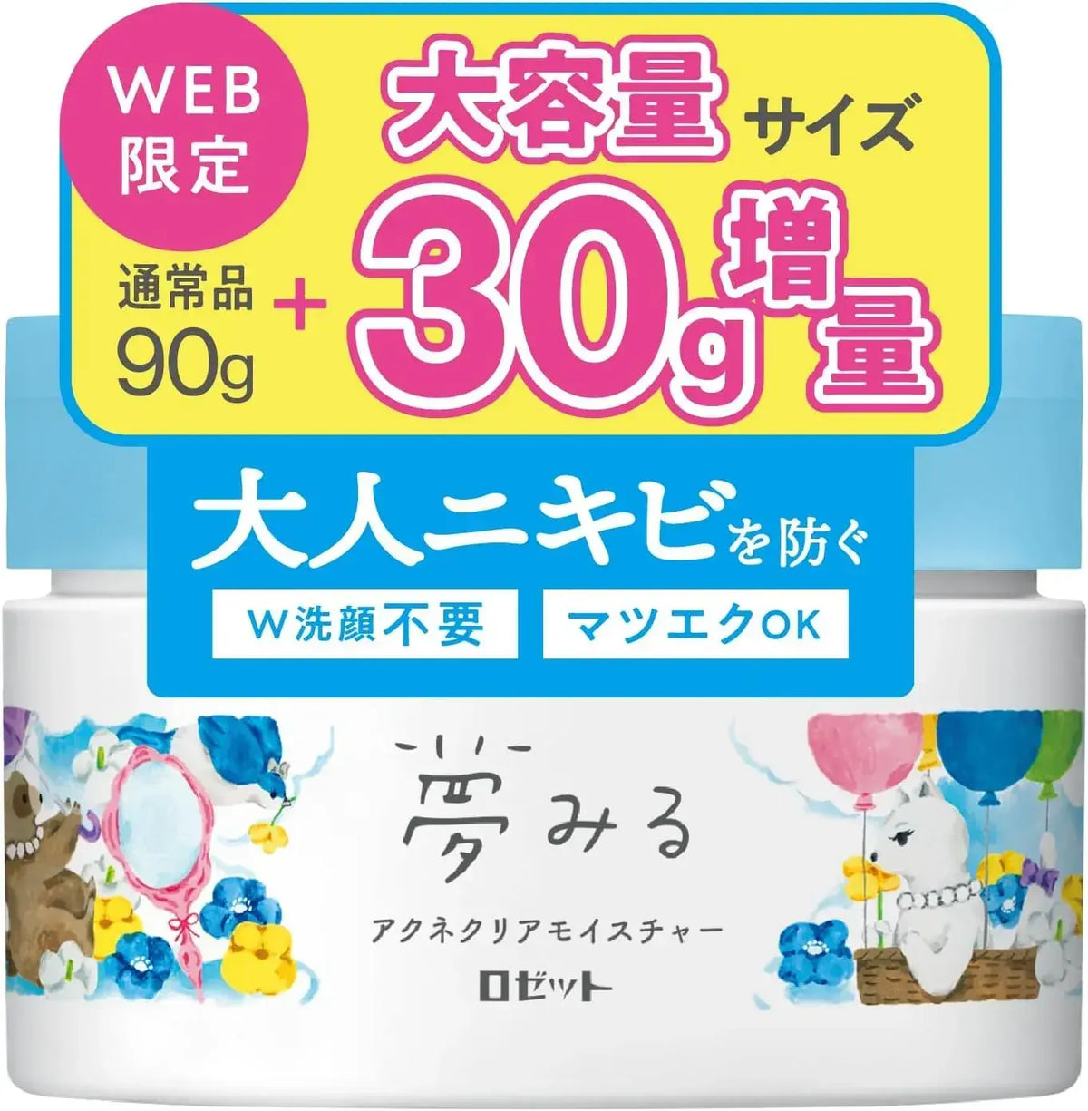 Rosette Yumiro Cleansing Balm - Acne Clear Blue 1.3x - 4901696501535