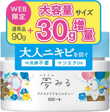 Rosette Yumiro Cleansing Balm - Acne Clear Blue 1.3x - 4901696501535