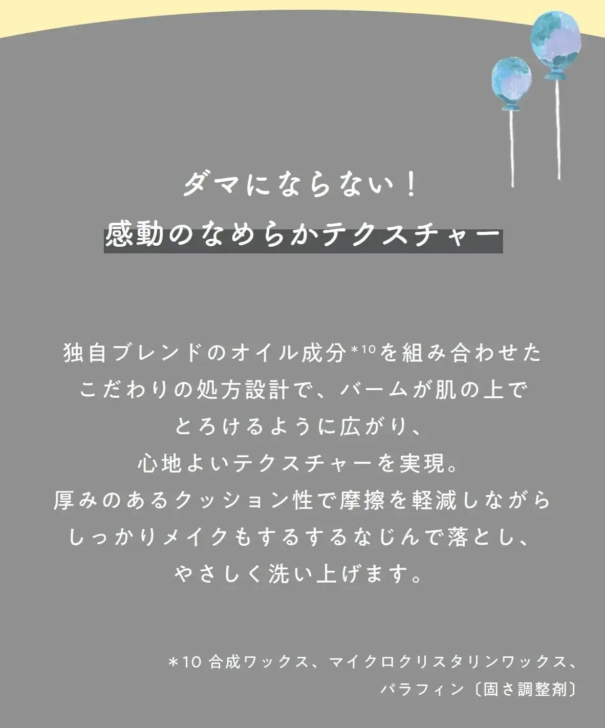 Rosette Yumiro Cleansing Balm