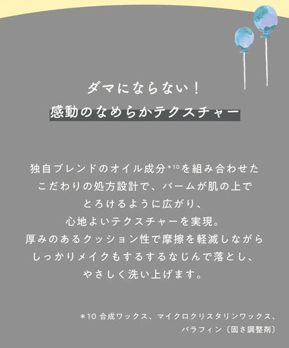 Rosette Yumiro Cleansing Balm