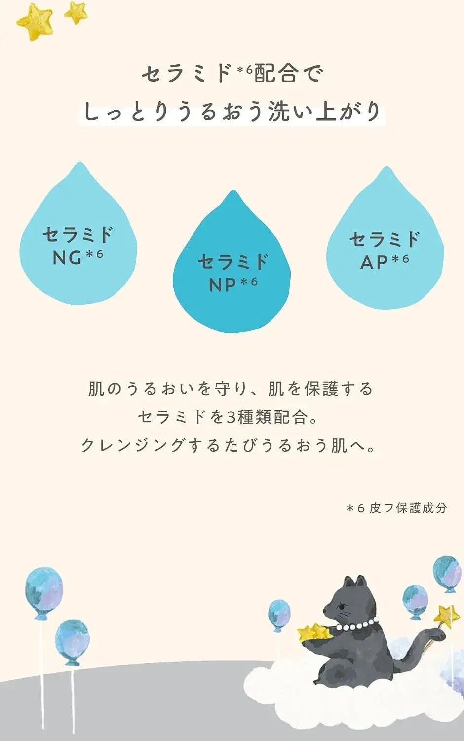 Rosette Yumiro Cleansing Balm