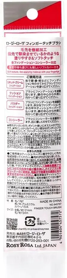 Rosy Rosa Finger Touch Brush Soft Makeup Brush