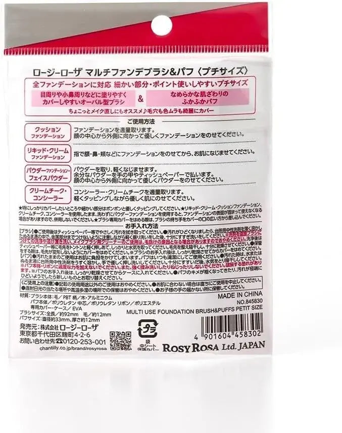 Rosy Rosa Multi Foundation Brush and Puff Makeup Tools