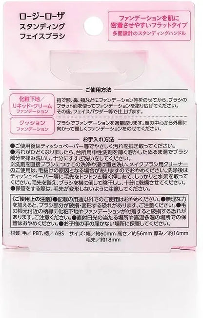 Rosy Rosa Standing Face Brush