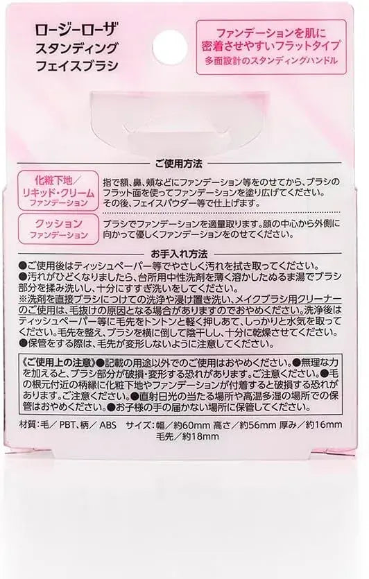 Rosy Rosa Standing Face Brush