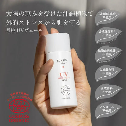 Ruhaku Shell Ginger UV Veil Sunscreen 50ml