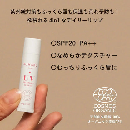 Ruhaku UV Lip Veil Sunscreen Lip Balm SPF20 PA Plus Plus