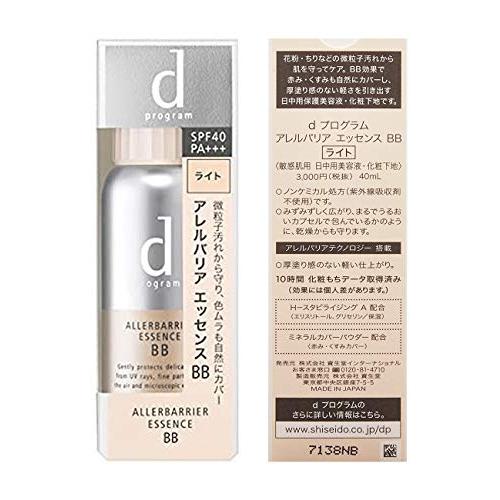 Shiseido D Program Allerbarrier Essence BB SPF40+/ PA+++ 40ml - 日本護膚品