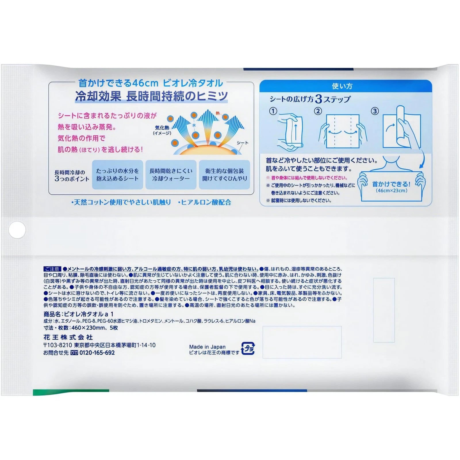 Biore Cold Towels Unscented Refreshing Cleanliness Portable