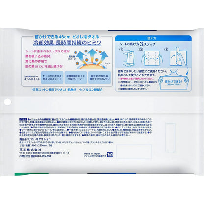 Biore Cold Towels Unscented Refreshing Cleanliness Portable