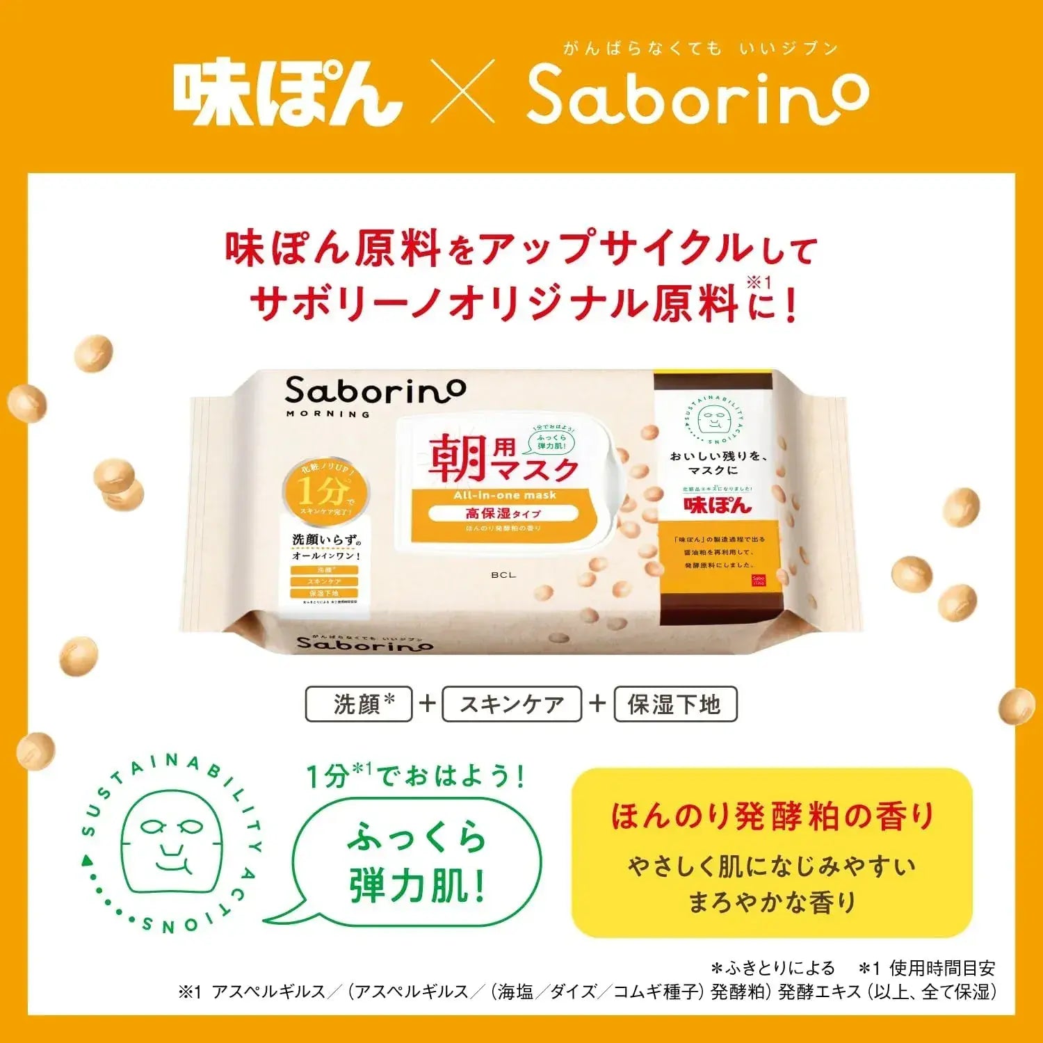 Saborino Morning Face Mask High Moisture Pack of 30 Sheets