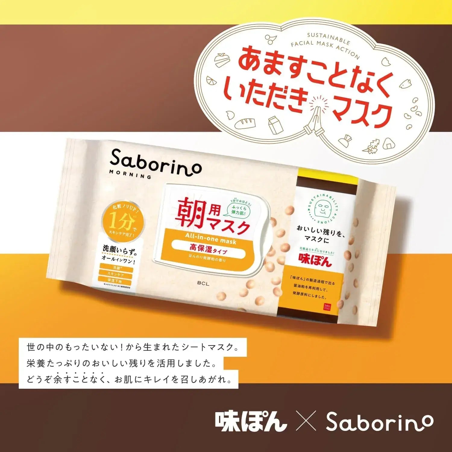 Saborino Morning Face Mask High Moisture Pack of 30 Sheets