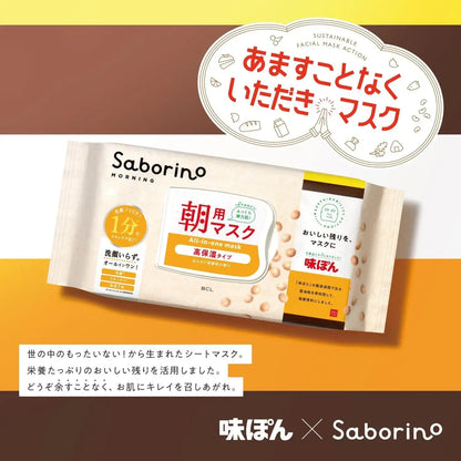 Saborino Morning Face Mask High Moisture Pack of 30 Sheets