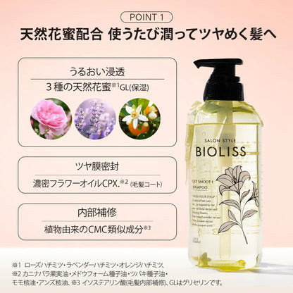 Salon Style Biolis Fleur Syrup Chikawa Pump Set Silky Smooth Shampoo Conditioner
