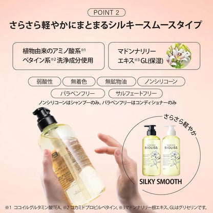 Salon Style Biolis Fleur Syrup Chikawa Pump Set Silky Smooth Shampoo Conditioner