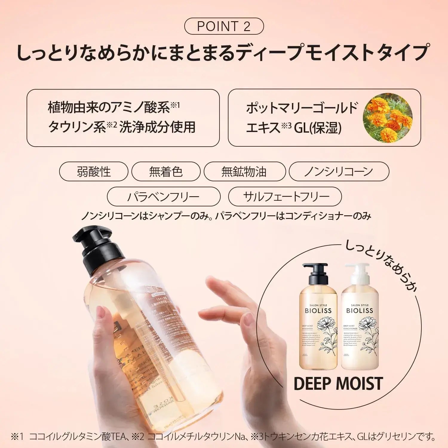 Salon Style Biolis Fleur Syrup Deep Moist Pump Pair Set Shampoo Conditioner
