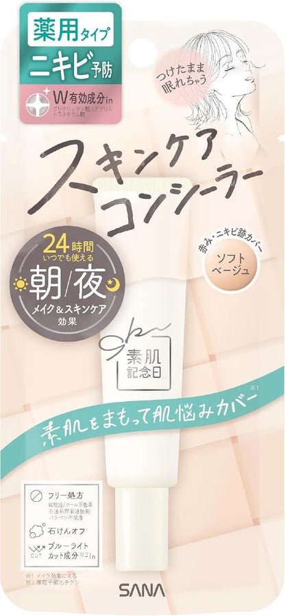 Sana Bare Skin Anniversary Medicated Acne Concealer Powder for Repair and Cover SANA