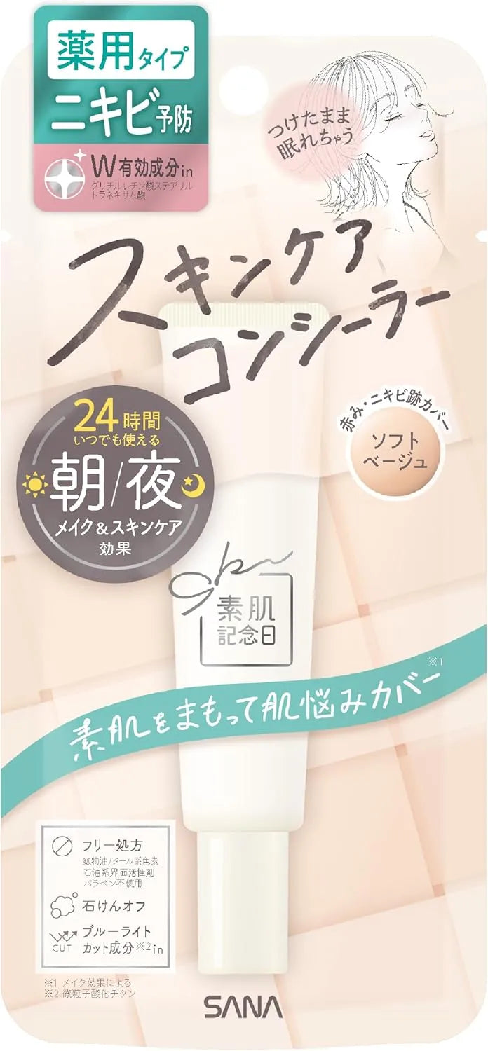 Sana Bare Skin Anniversary Medicated Acne Concealer Powder for Repair and Cover SANA