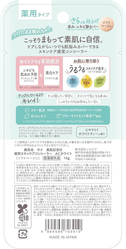 Sana Bare Skin Anniversary Medicated Acne Concealer Powder for Repair and Cover SANA