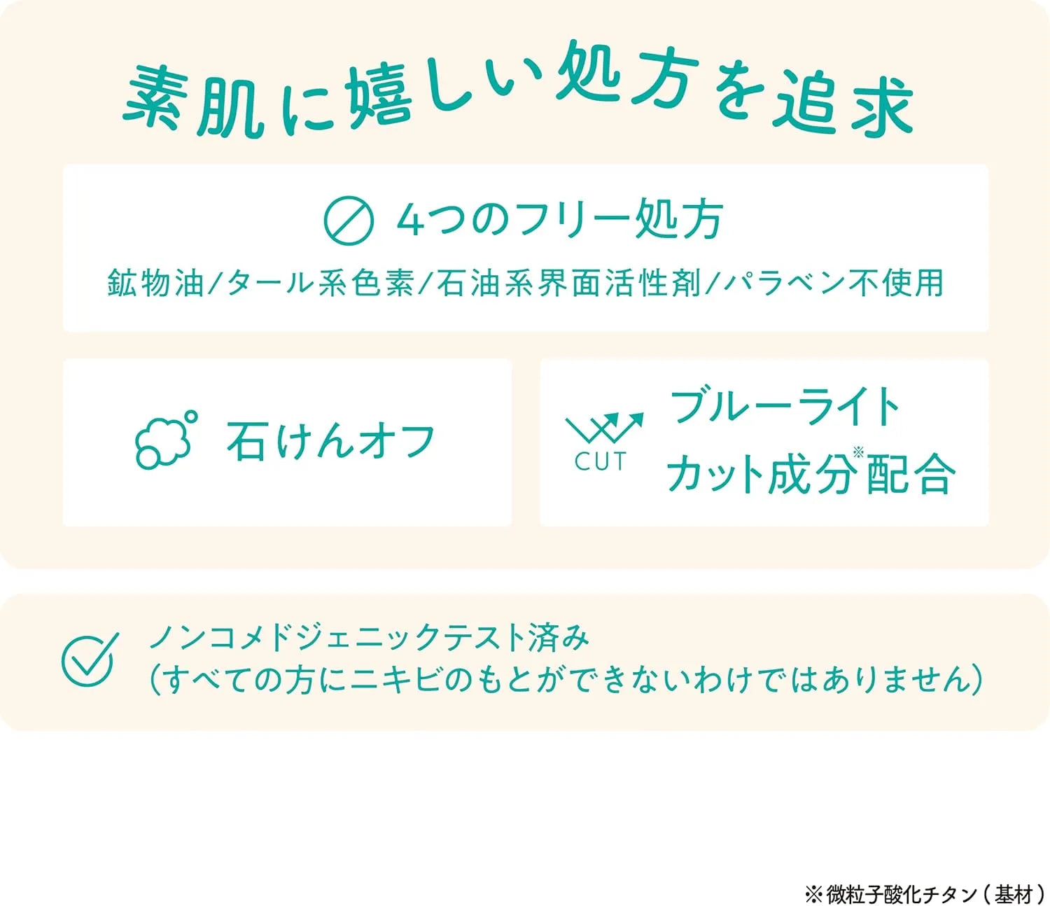 Sana Bare Skin Anniversary Medicated Acne Concealer Powder for Repair and Cover SANA