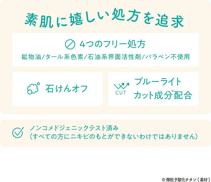 Sana Bare Skin Anniversary Medicated Acne Concealer Powder for Repair and Cover SANA