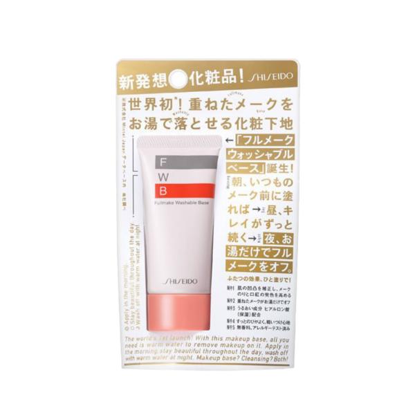 Shiseido FWB Full Makeup Washable Base 35g – Long-lasting Lightweight Formula