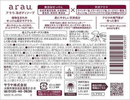 Saraya Alau Foaming Body Soap 16.2 fl oz Fresh Cleansing