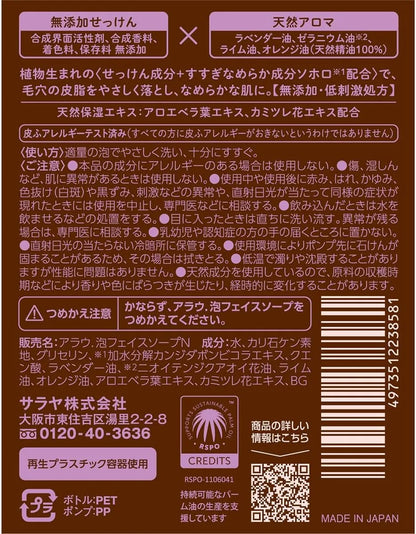 Saraya Alau Foaming Face Soap 5.1 fl oz Gentle Cleansing Foam