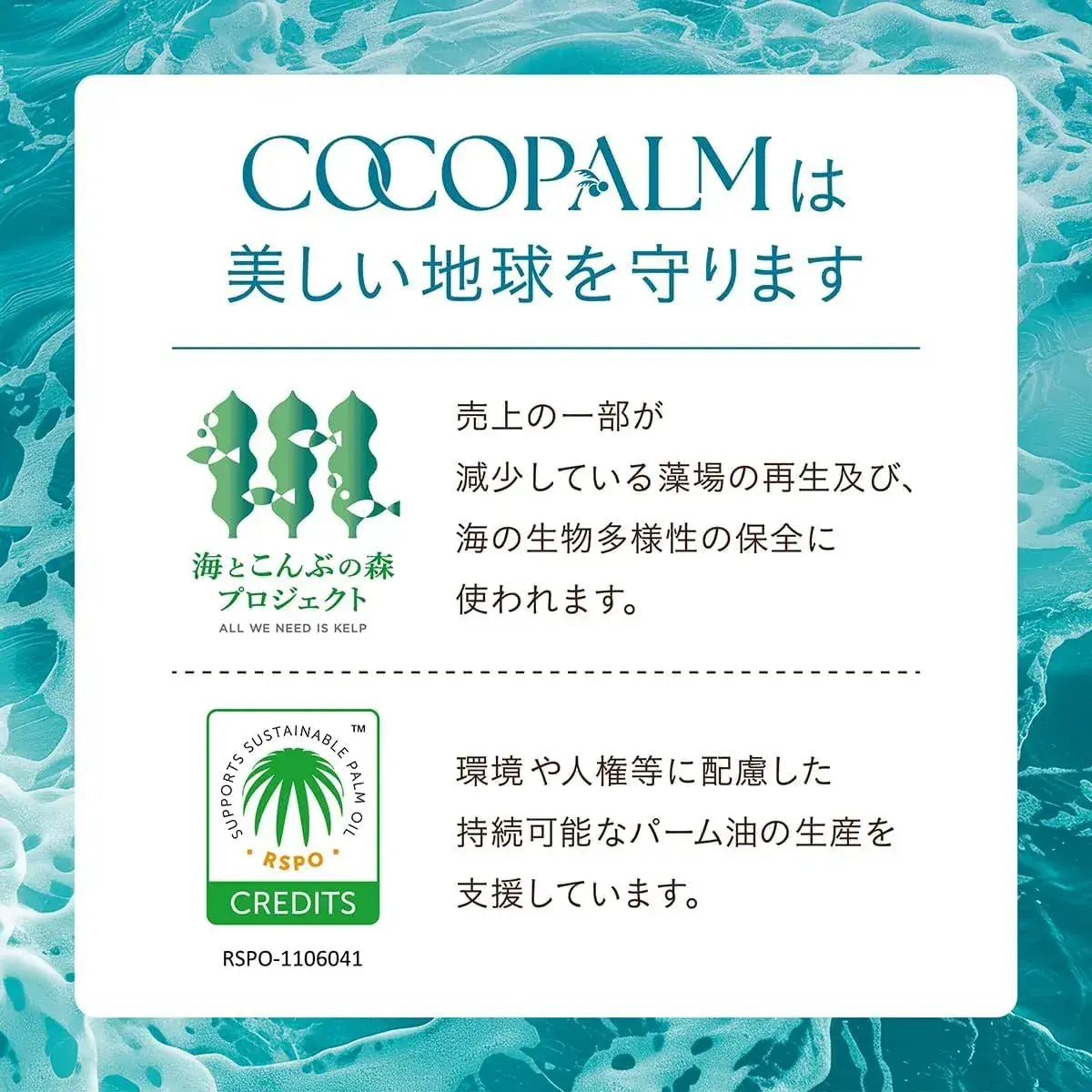 Saraya Coco Palm Ocean Essentials Refill 12.8 fl oz 380 ml